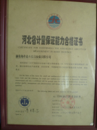Сертификат о способности гарантии взвешивания