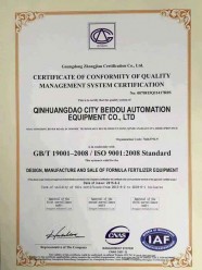  Сертификат о системе управления качества